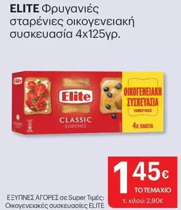 Elite - Φρυγανιές σταρένιες οικογενειακή συσκευασία