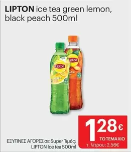 Black - ice tea green lemon, black peach