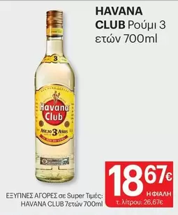 Club - Ρούμι 3 ετών 700ml