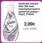 Elixir - Oriental  Silk Musk