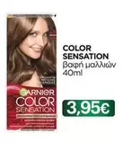 COLOR SENSATION Βαφή μαλλιών