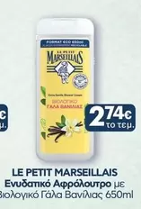 Ενυδατικό Αφρόλουτρο