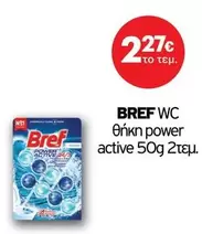 WC θήκη power active