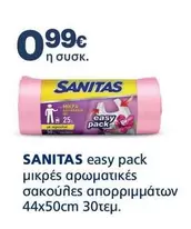 Easy - easy pack μικρές αρωματικές σακούλες απορριμμάτων 44x50cm