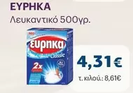 Λευκαντικό