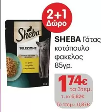 Polo - Γάτας κοτόπουλο φακελος