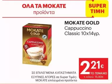 Cappuccino Classic 10x14gr.