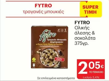 τραγανές μπουκιές