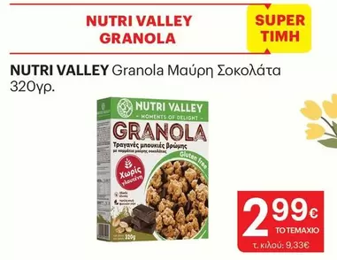 Free - Granola Μαύρη Σοκολάτα