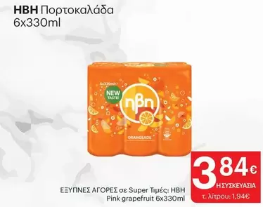 New - Πορτοκαλάδα 6x330ml