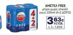 Free - μπίρα χωρίς αλκοόλ κουτί 330ml