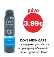 Blue - whole body deo spray Marine &  Cypress