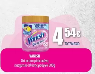 Pink - Oxi action pink σκόνη ενισχυτικό πλύσης ρούχων