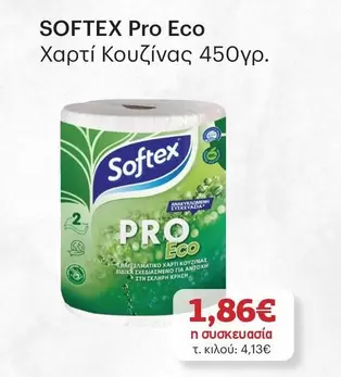 Pro - Χαρτί Κουζίνας