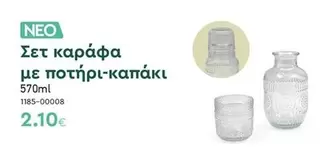 Set καράφα με ποτήρι-καπάκι 570ml 1185-00008
