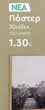 Πόστερ 30x40εκ. 1327-00013