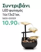 Συντριβάνι LED φωτισμός 14x13x21 εκ. 1600-00029