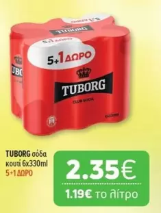 Club - σόδα κουτί