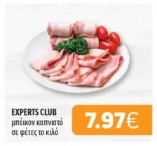 Club - μπεΪκον καπνιστο σε φετεσ το κιλο