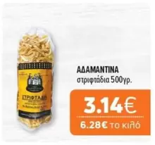 στριφτάδια