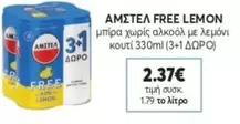 Free - FREE LEMON