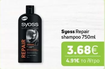 New - Repair shampoo