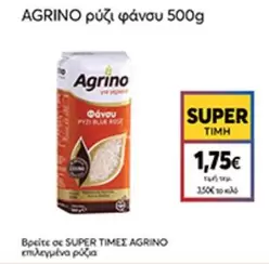 Blue - ρύζι φάνου