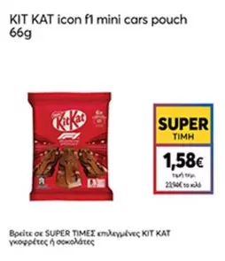 Cars - icon f1 mini cars pouch