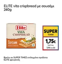Elite - crispbread με σουσάμι