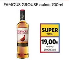 Famous - FAMOUS GROUSE ουίσκι 700ml