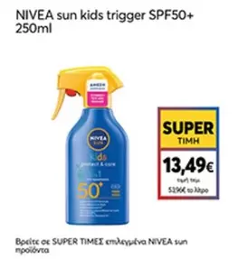 Sun - sun kids trigger SPF50+