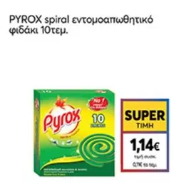 spiral εντομοαπωθητικό φιδάκι