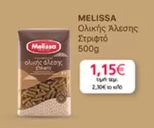 Ολικής Άλεσης Στριφτό