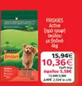 Active Ξηρά τροφή σκύλου με βοδινό