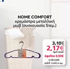 Comfort - κρεμάστρα μεταλλική μωβ (συσκευασία 5 τεμ.)