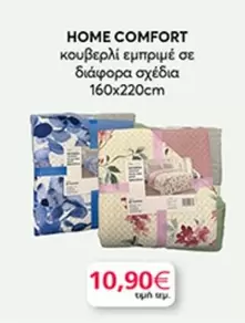 Comfort - κουβερλί εμπριμέ