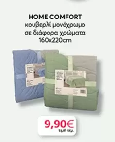 Comfort - HOME COMFORT κουβερλί μονόχρωμο