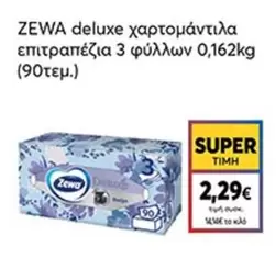 χαρτομάντιλα επιτραπέζια 3 φύλλων