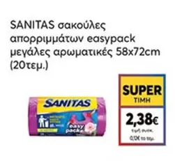 Easy - σακούλες απορριμμάτων easy pack μεγάλες αρωματικές