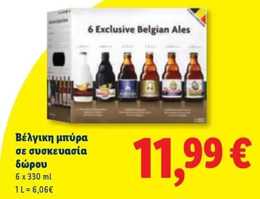 Exclusive - 6  Belgian Ales