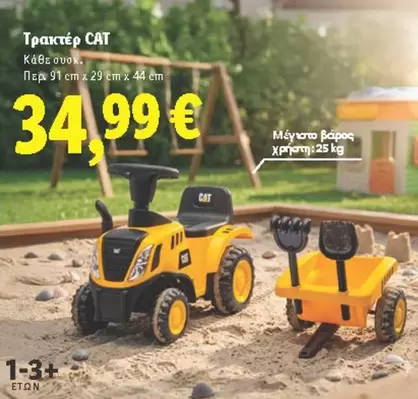 Cat - Τρακτέρ