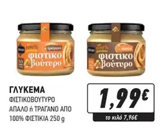 Ολυμπος - ΦΙΣΤΙΚΟ ΒΟΥΤΥΡΟ