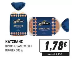 Burger - BRIOCHE SANDWICH ń BURGER