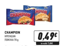 ΚΡΟΥΑΣΑΝ ΠΟΙΚΙΛΙΑ