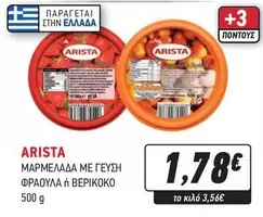 Μαρμελάδα με γεύση φράουλα ή βερίκοκο