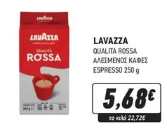 QUALITA ROSSA ΑΛΕΣΜΕΝΟΣ ΚΑΦΕΣ ESPRESSO