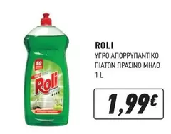 ΥΓΡΟ ΑΠΟΡΡΥΠΑΝΤΙΚΟ ΠΙΑΤΩΝ