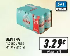 Love - ALCOHOL FREE ΜΠΙΡΑ 6x330 ml
