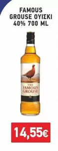 Famous - FAMOUS GROUSE OYIZIKI