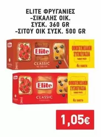 Elite - ΦΡΥΓΑΝΙΕΣ ΣΙΚΑΛΗΣ ΟΙΚ. ΣΥΣΚ. 360 GR - ΣΙΤΟΥ ΟΙΚ. ΣΥΣΚ. 500 GR
